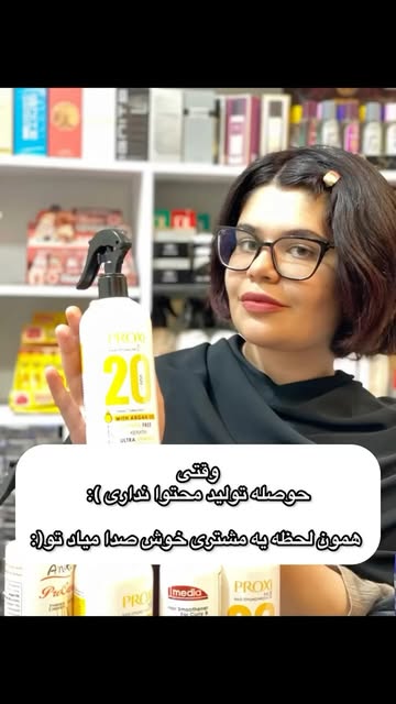 ماسک موی ۲۰کاره پروکسی