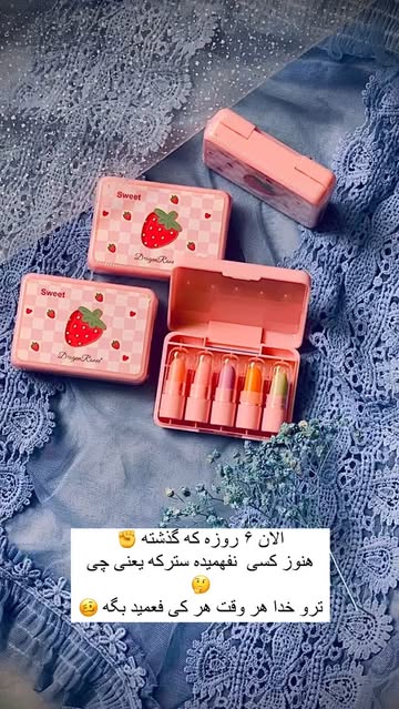 پک رژ لب حرارتی حاوی ویتامین