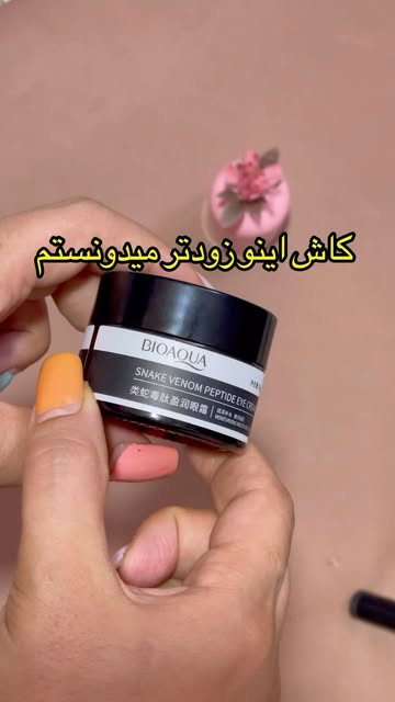 کرم دور چشم فوق العاده عالیه بیو آکوا